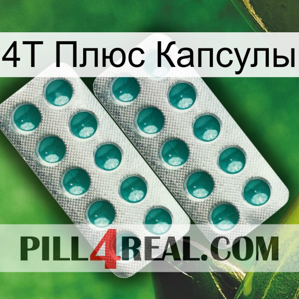 4Т Плюс Капсулы dapoxetine2.jpg